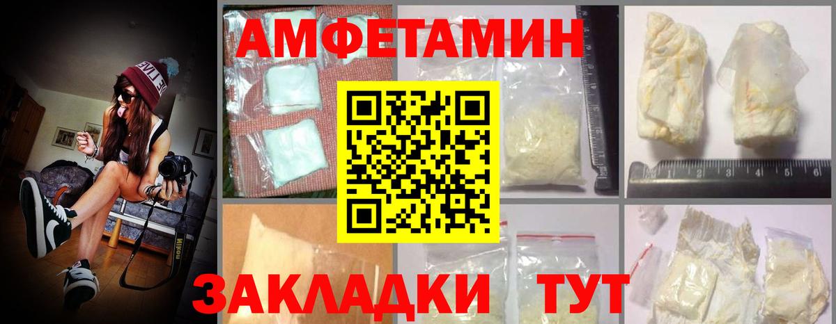 АМФЕТАМИН 97% Петровск