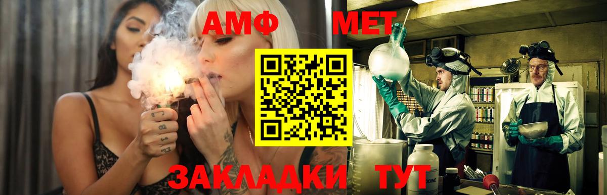 Петровск  Amphetamine  Вход с VPN  АМФЕТАМИН Розовый 
