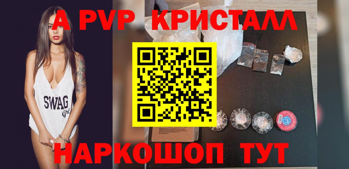 APVP Crystall  Alpha-PVP Crystall  купить наркоту  Петровск  Alpha PVP  Alpha-PVP VHQ  Вход с VPN 