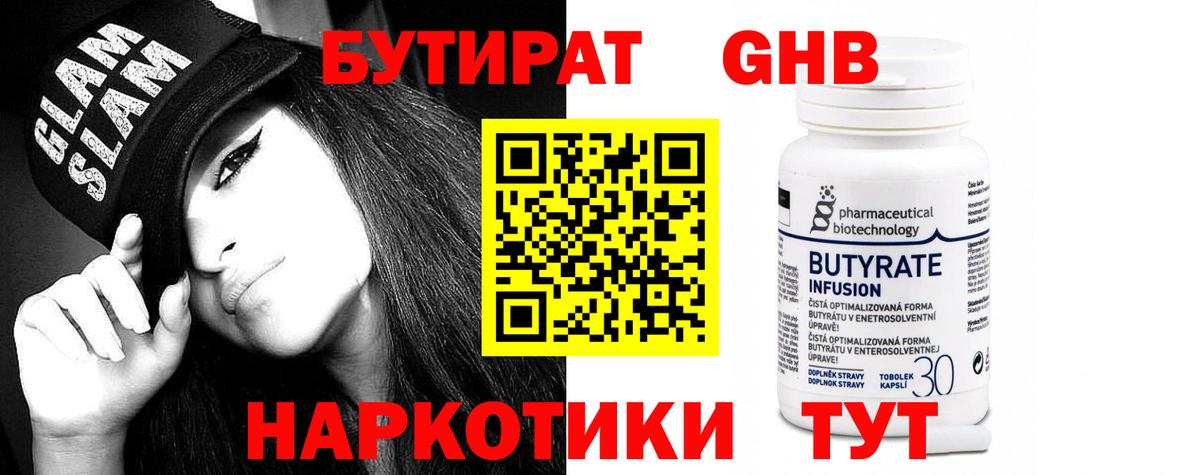 Петровск  БУТИРАТ Butirat  Вход с VPN 