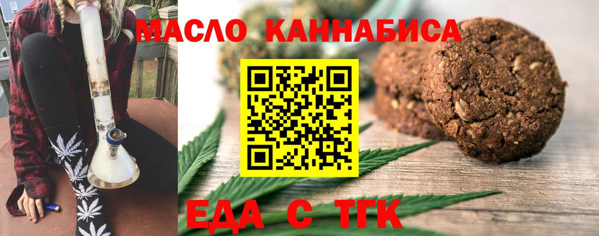 Печенье с ТГК конопля  Вход с VPN  Петровск 