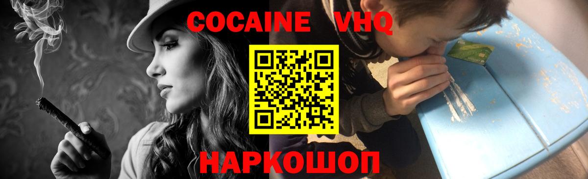 Кокаин 97%  Вход с VPN  Петровск  COCAIN Перу 