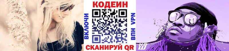 OMG как зайти  Петровск  Codein напиток Lean (лин)  купить закладку 