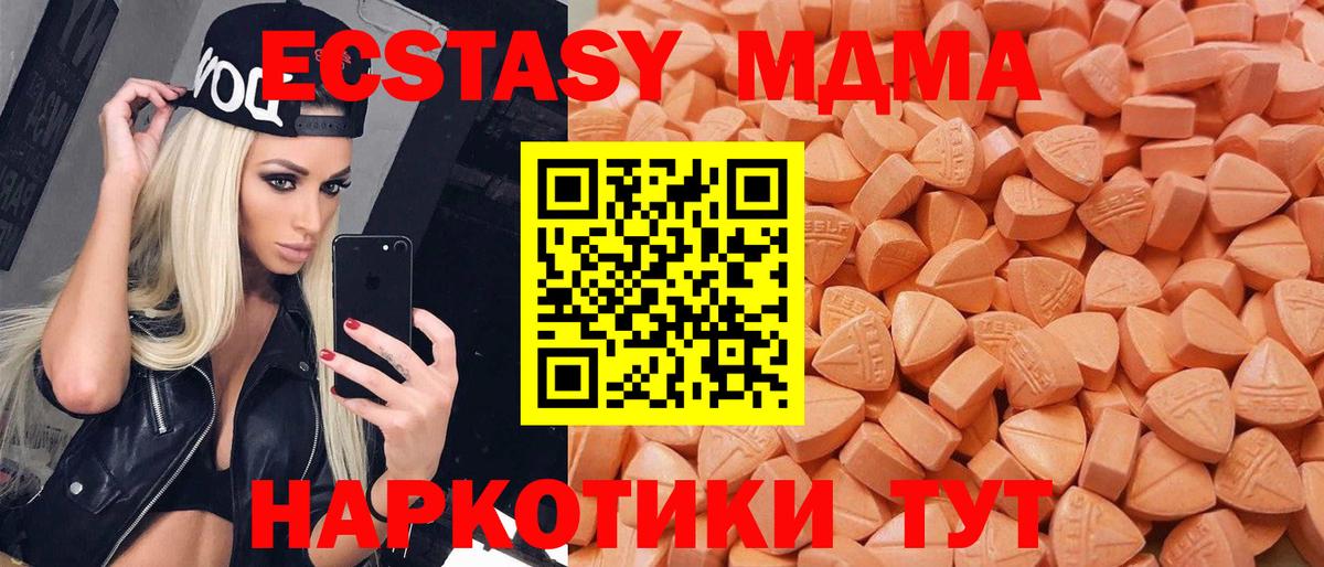 Ecstasy Дубай Петровск