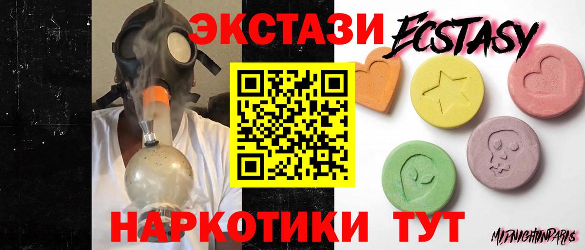Петровск  Экстази  Вход с VPN  Экстази круглые 