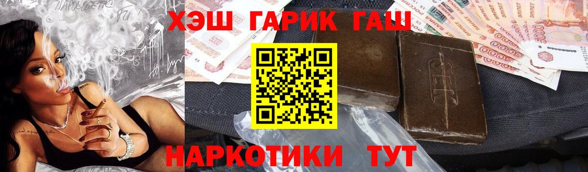 ГАШИШ убойный  Вход с VPN  Петровск  ГАШ VHQ 