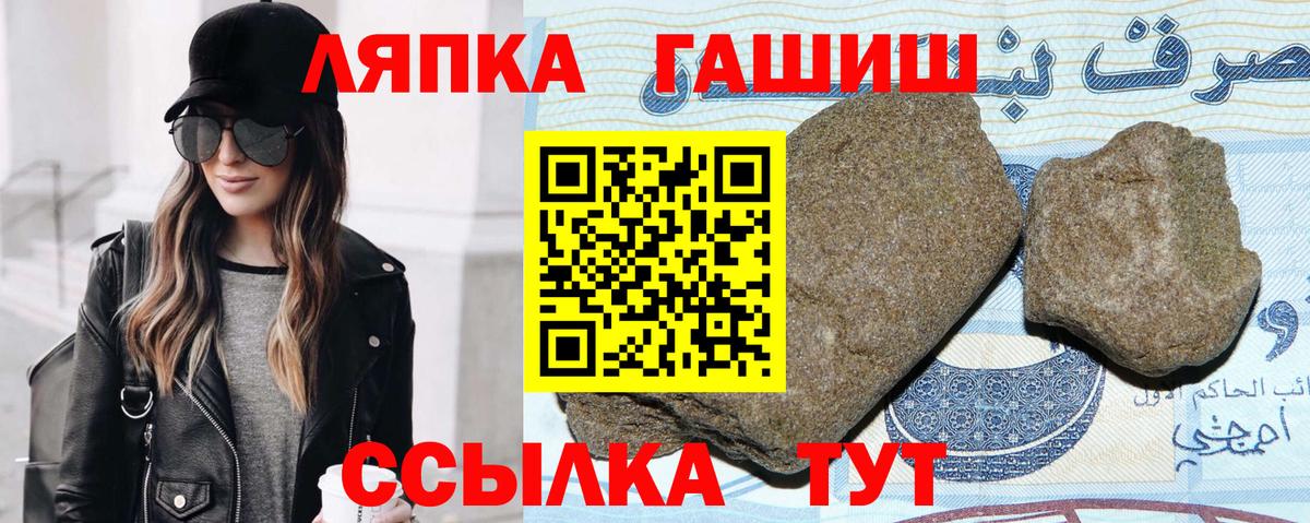 Гашиш Premium Петровск