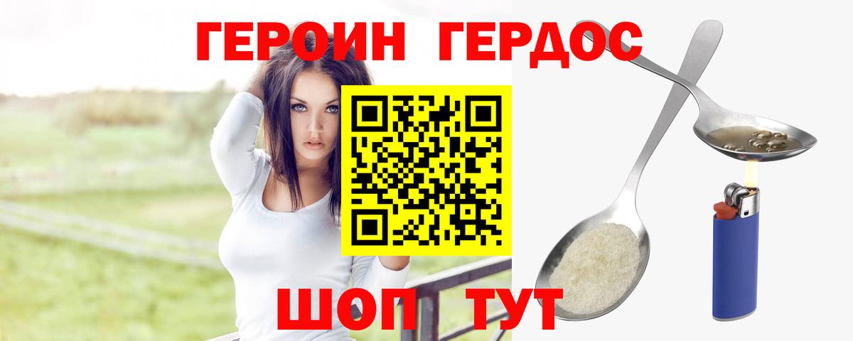 Петровск  Героин  Вход с VPN  Героин афганец 