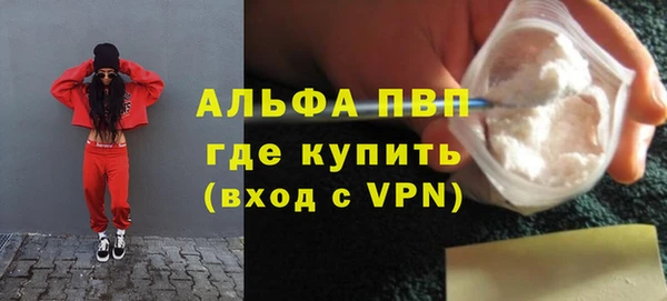 мяу мяу кристалл Саяногорск