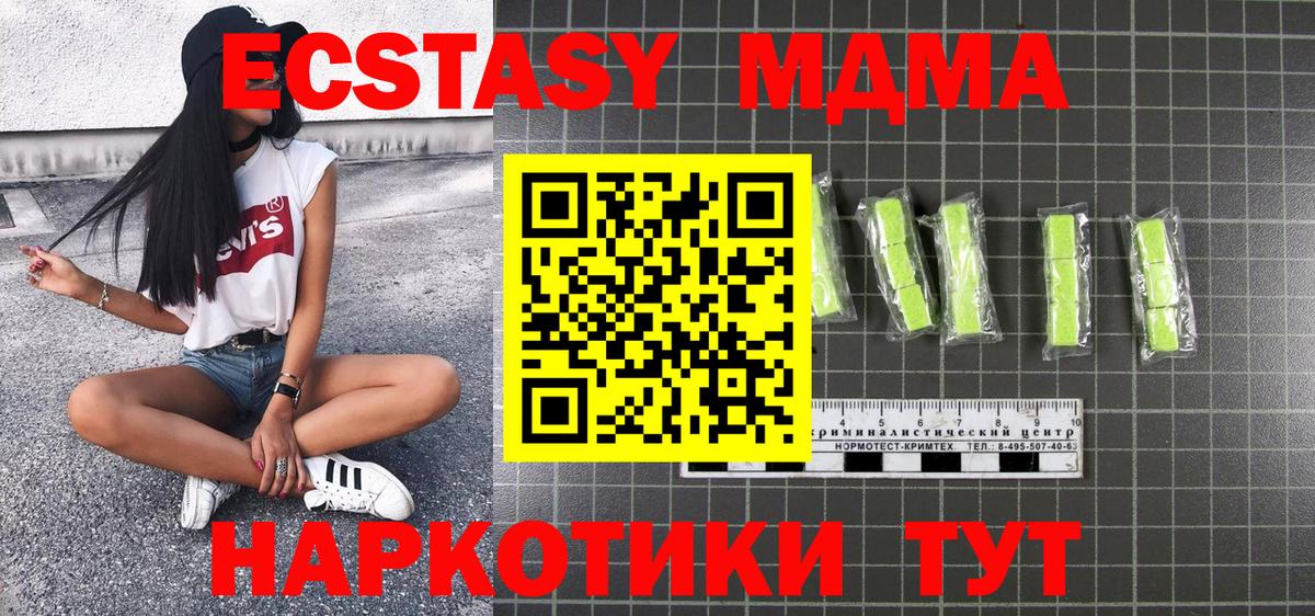 МДМА crystal  МДМА crystal  Вход с VPN  Петровск 
