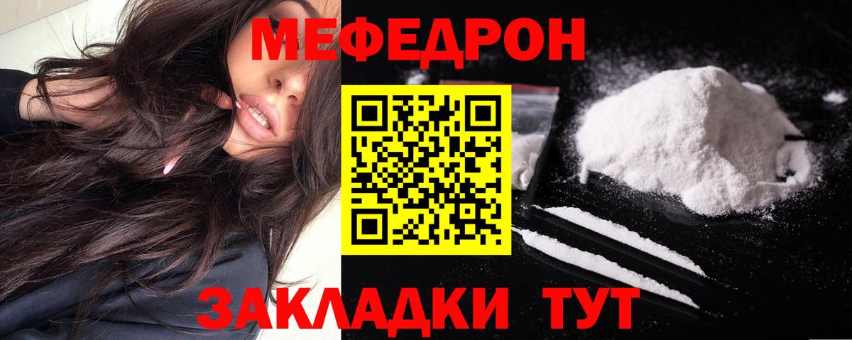 МЕФ мука Петровск