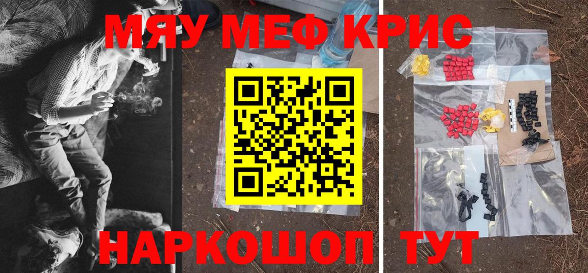Мефедрон  МЕФ  Вход с VPN  Петровск  Меф мука 