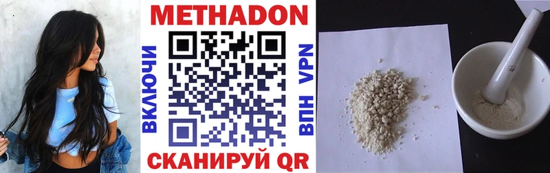 МЕТАДОН VHQ  где купить наркоту  Петровск 