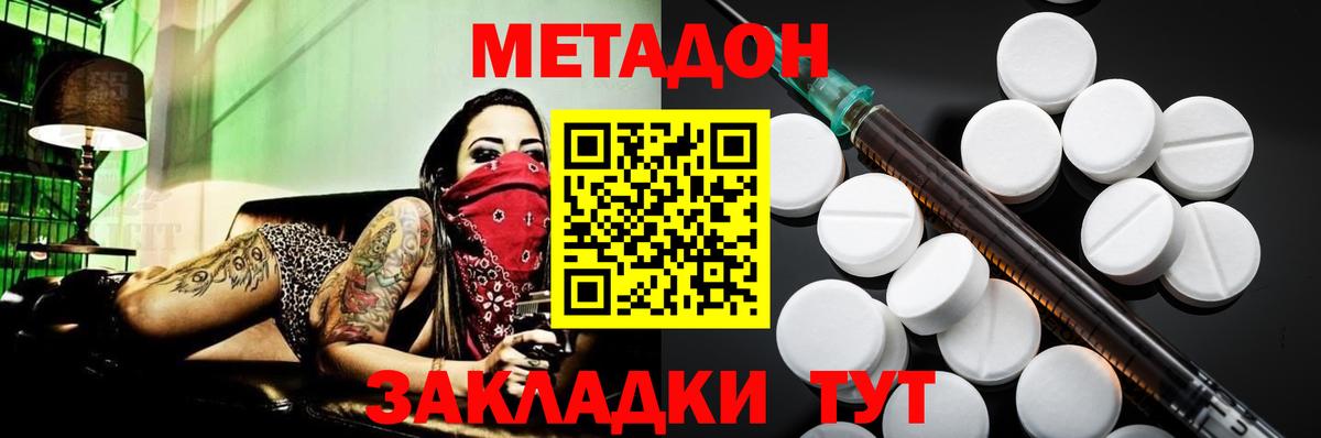 МЕТАДОН VHQ Петровск