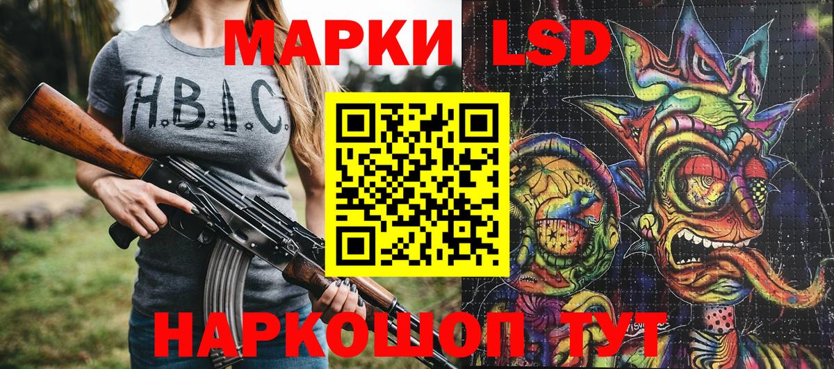 Марки 25I-NBOMe 1500мкг Петровск
