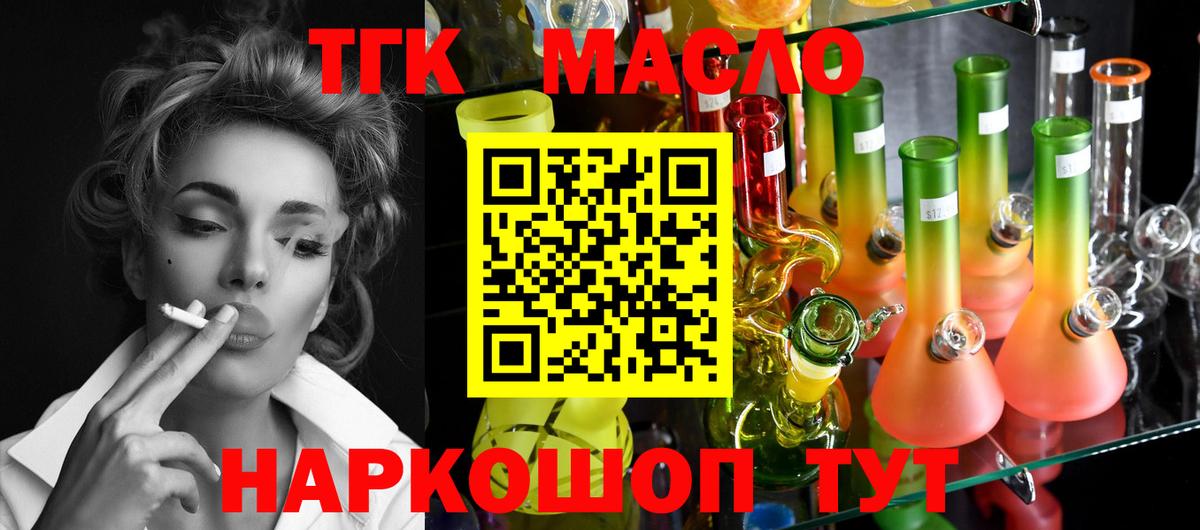 ТГК Wax  ТГК жижа  Петровск  Вход с VPN 
